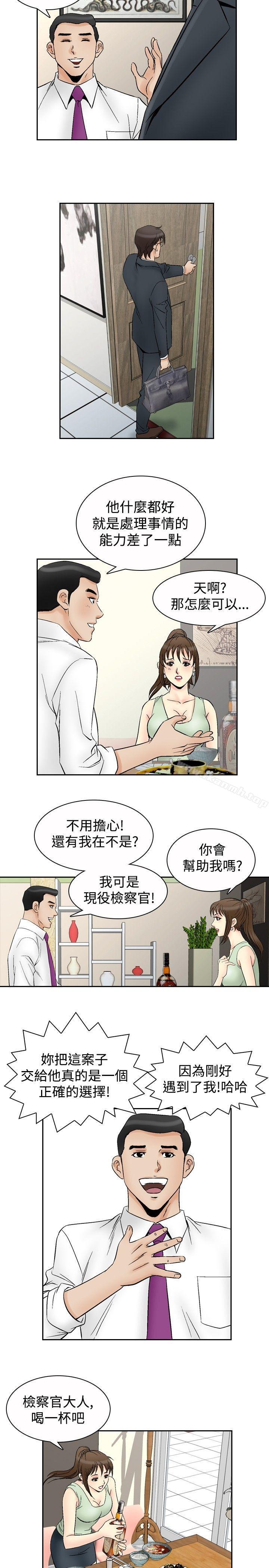 韩国漫画他的女人(完结)韩漫_他的女人(完结)-第67话在线免费阅读-韩国漫画-第18张图片