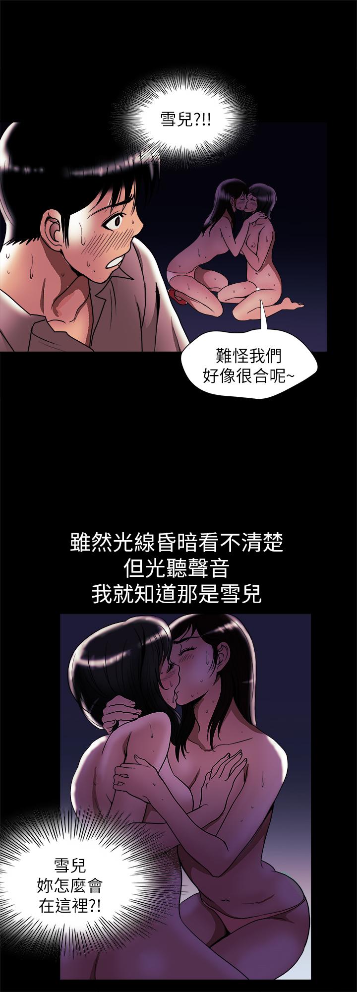 韩国漫画别人的老婆韩漫_别人的老婆-最终话-女王的真面目和宇赫的选择在线免费阅读-韩国漫画-第20张图片