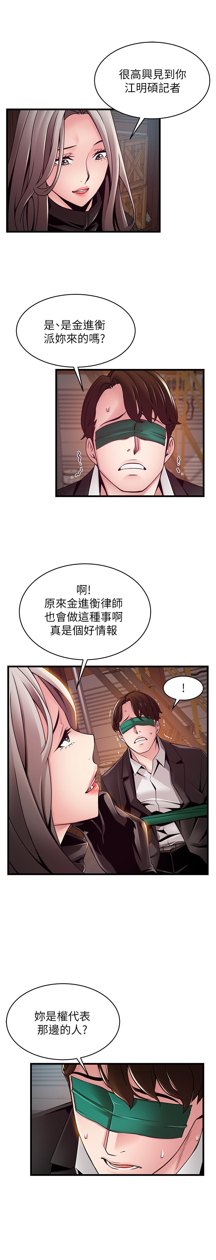 韩国漫画弱点韩漫_弱点-第103话-美英组长用肉体谈判在线免费阅读-韩国漫画-第9张图片