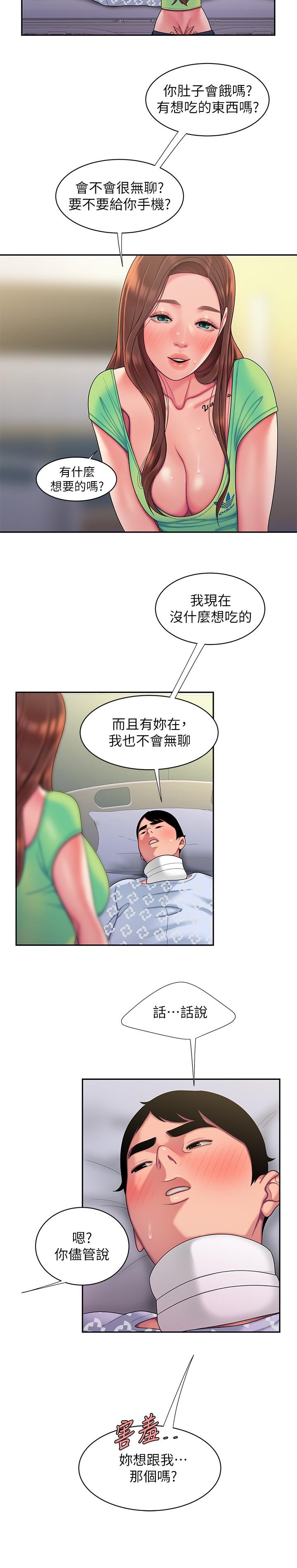 韩国漫画偷吃外送员韩漫_偷吃外送员-第53话-在同张床上与两个女人做在线免费阅读-韩国漫画-第17张图片