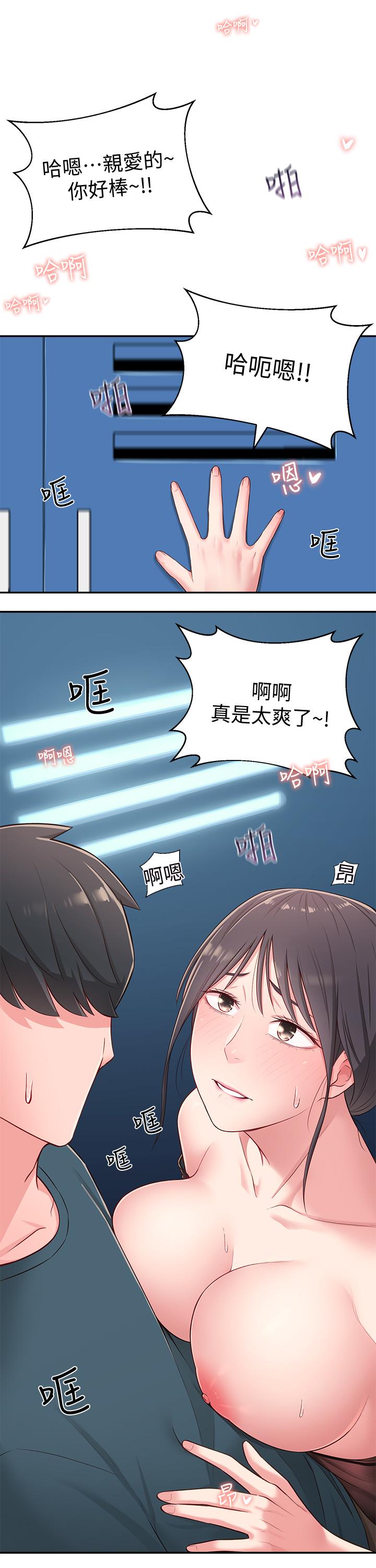 韩国漫画邻居妹妹转大人韩漫_邻居妹妹转大人-第16话-亲密接触智恩的胸部在线免费阅读-韩国漫画-第31张图片