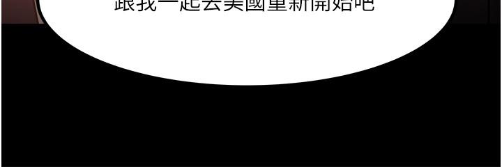 韩国漫画教授，你还等什么韩漫_教授，你还等什么-第31话-打一巴掌再给颗糖在线免费阅读-韩国漫画-第27张图片