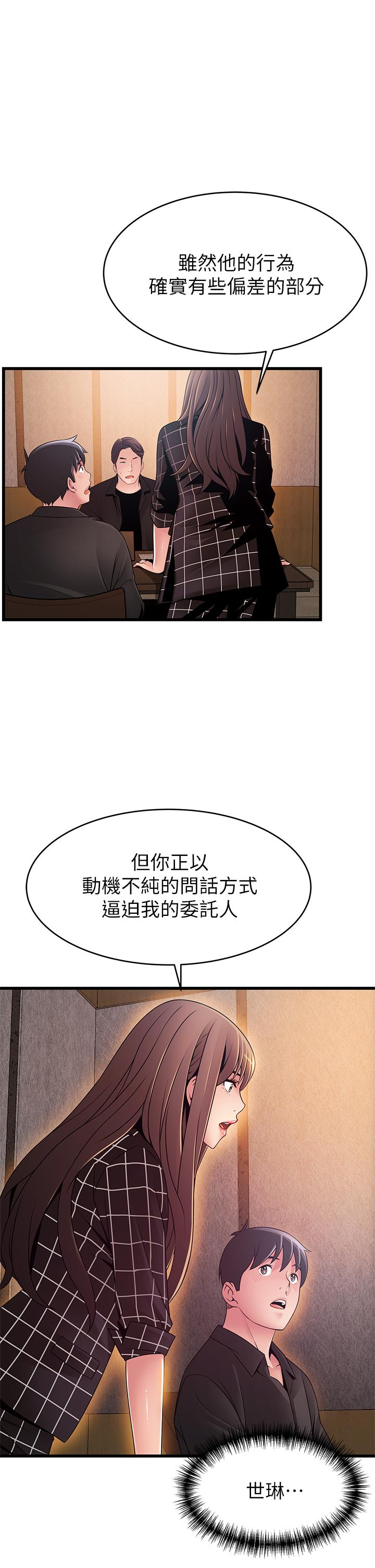 韩国漫画弱点韩漫_弱点-最终话-不被弱点控制的世界在线免费阅读-韩国漫画-第27张图片