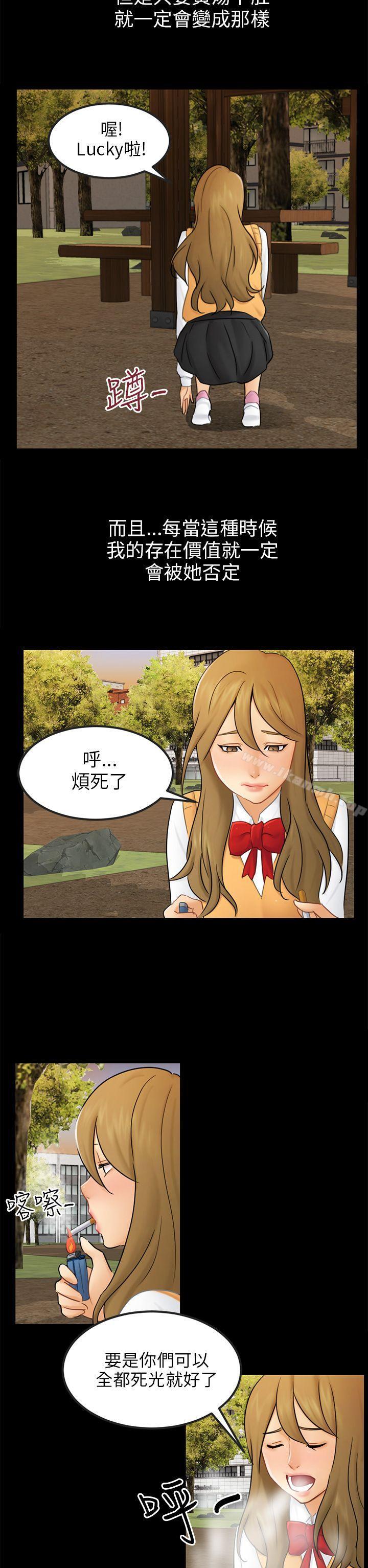 韩国漫画骗局韩漫_骗局-第15话-星泰在线免费阅读-韩国漫画-第20张图片