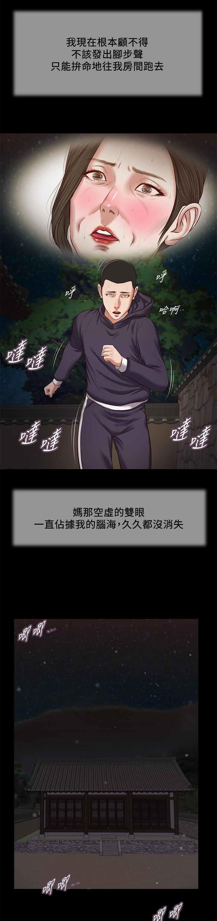 韩国漫画小妾韩漫_小妾-第40话-隔壁房的纵欲之声在线免费阅读-韩国漫画-第23张图片