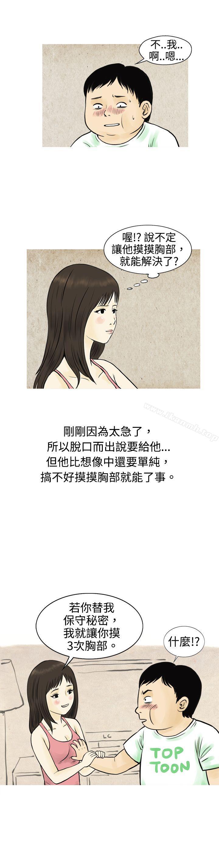 韩国漫画秘密Story(完结)韩漫_秘密Story(完结)-与房客儿子的咸湿故事（下）在线免费阅读-韩国漫画-第3张图片