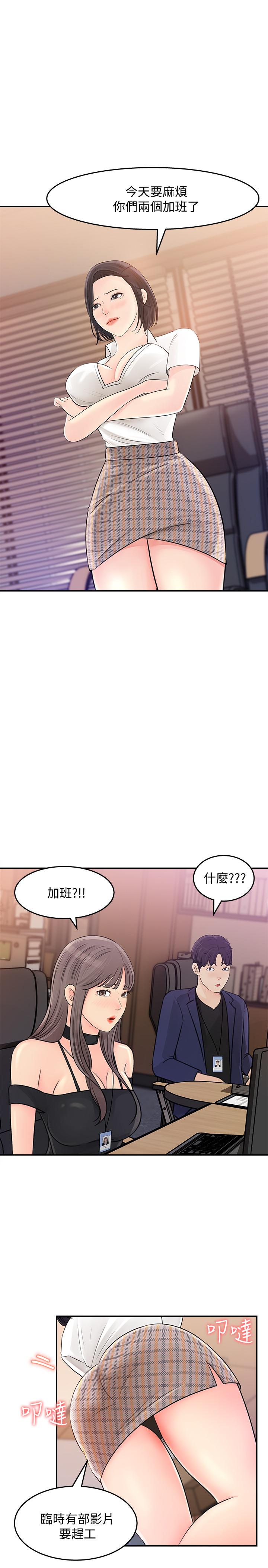 韩国漫画女神收藏清单韩漫_女神收藏清单-第13话-原来加班这么爽在线免费阅读-韩国漫画-第1张图片