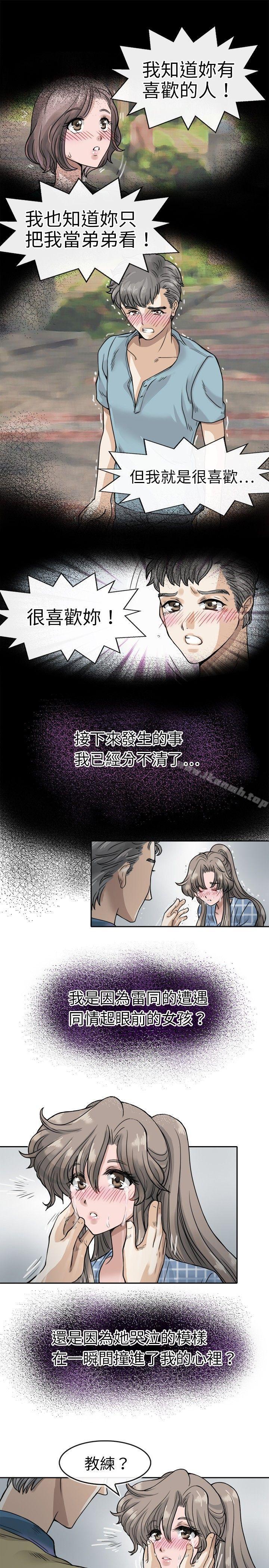 韩国漫画教练教教我(完结)韩漫_教练教教我(完结)-第5话在线免费阅读-韩国漫画-第21张图片