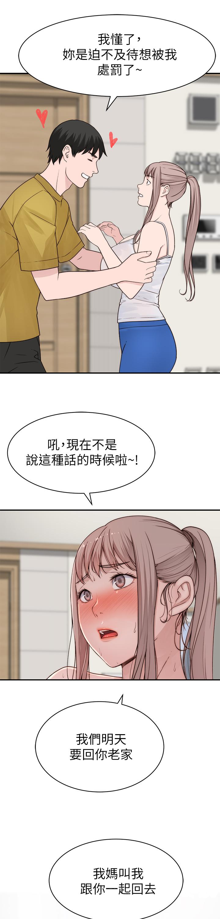 韩国漫画我们的特殊关系韩漫_我们的特殊关系-第64话-心急跑回家的纯欣在线免费阅读-韩国漫画-第50张图片