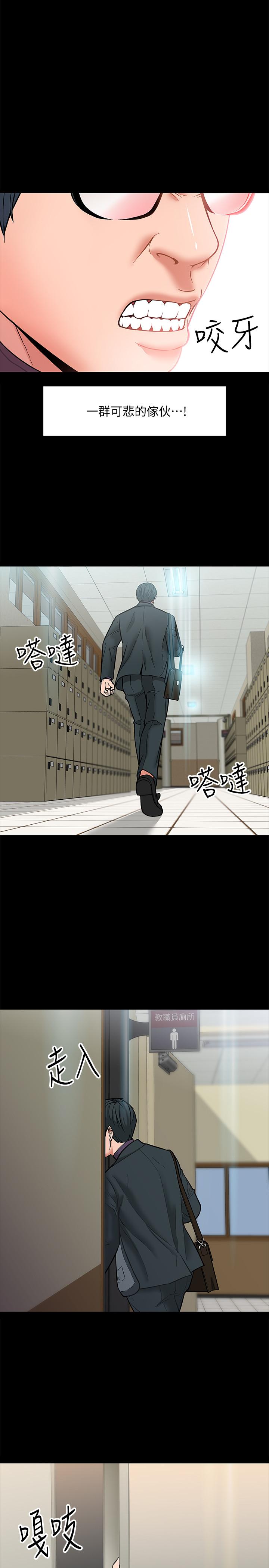 韩国漫画教授，你还等什么韩漫_教授，你还等什么-第3话-教授，你还等什么？在线免费阅读-韩国漫画-第19张图片