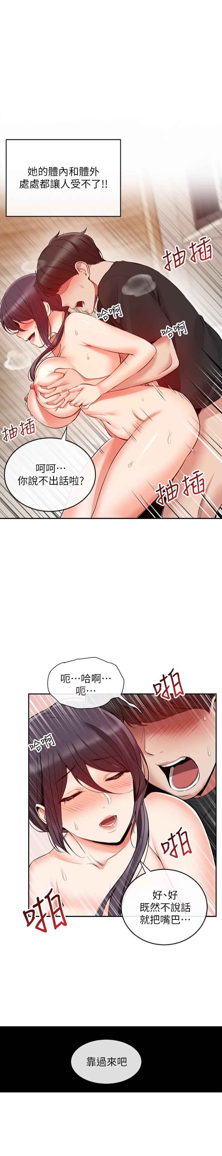 韩国漫画深夜噪音韩漫_深夜噪音-第20话-内射阿姨吧在线免费阅读-韩国漫画-第15张图片