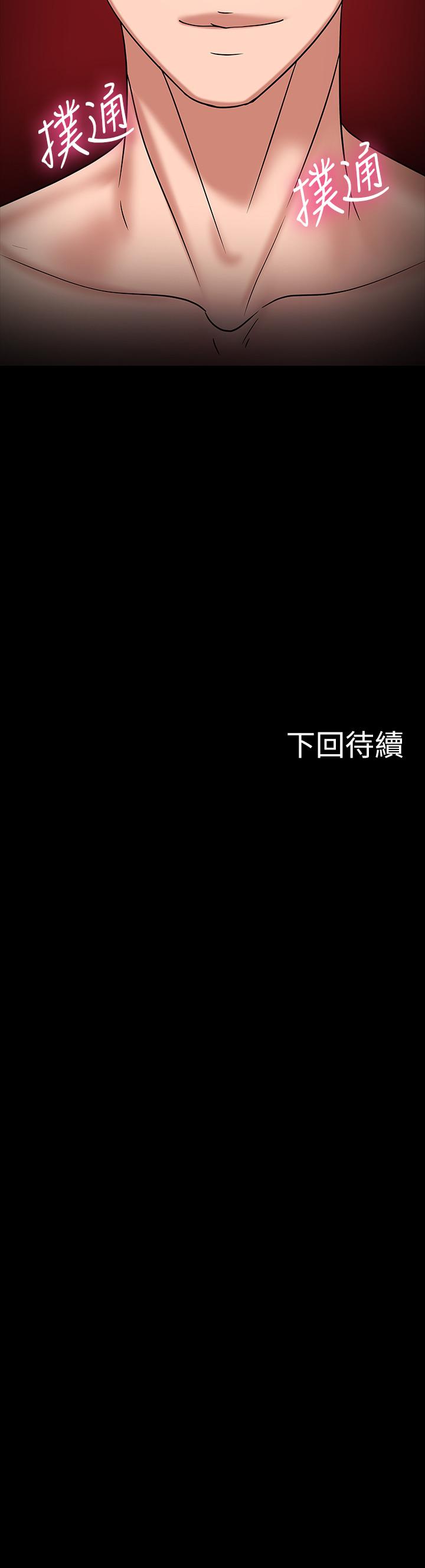 韩国漫画教授，你还等什么韩漫_教授，你还等什么-第21话-与学生建立不当关系在线免费阅读-韩国漫画-第44张图片