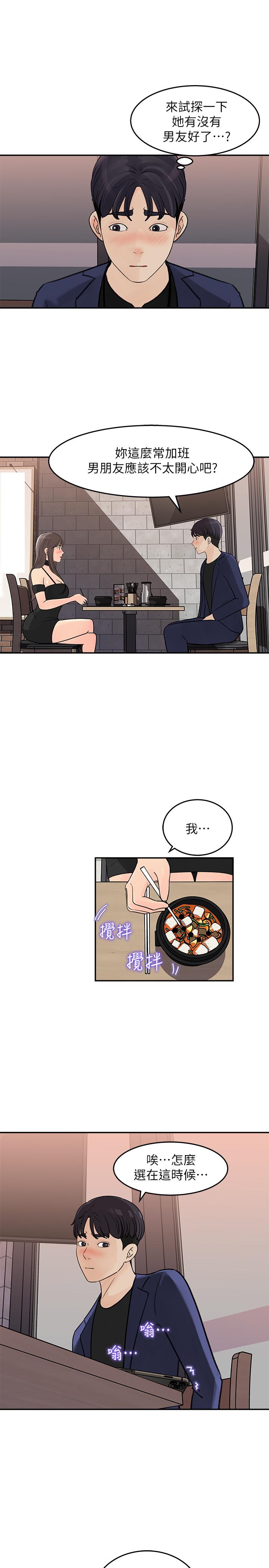 韩国漫画女神收藏清单韩漫_女神收藏清单-第14话-我醉了，可以帮我脱衣服吗在线免费阅读-韩国漫画-第11张图片