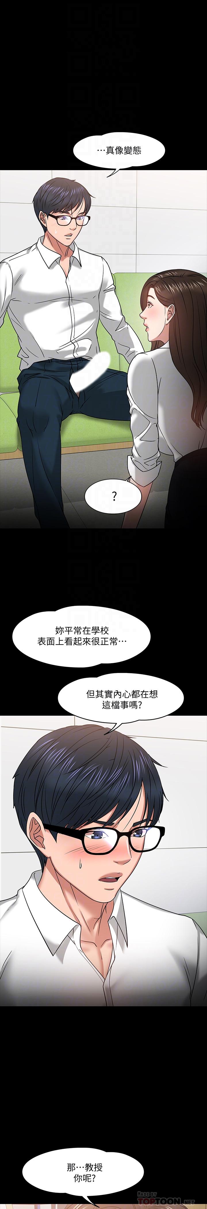 韩国漫画教授，你还等什么韩漫_教授，你还等什么-第22话-有故事的女大生最对味在线免费阅读-韩国漫画-第10张图片