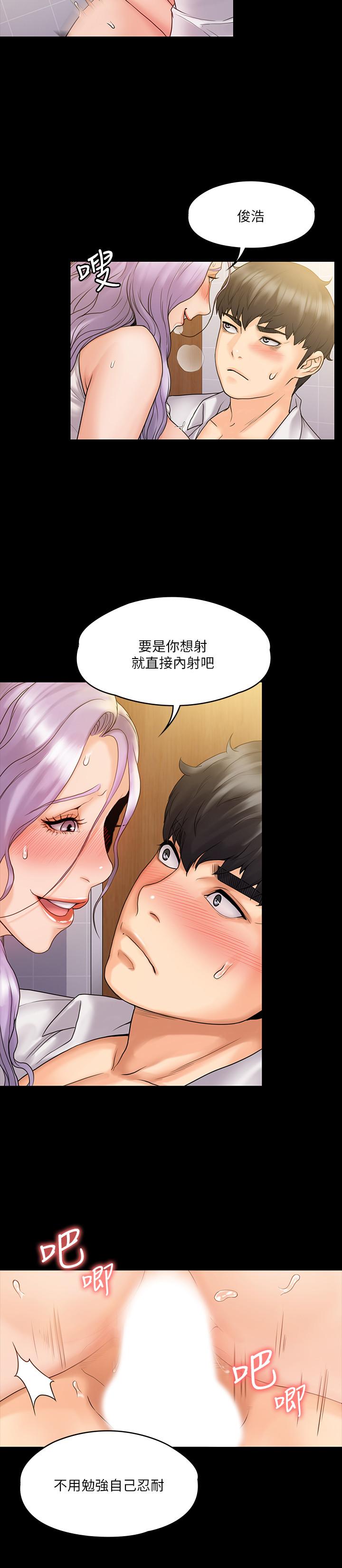 韩国漫画我投降了，女教练韩漫_我投降了，女教练-第6话-令人起疑的密会在线免费阅读-韩国漫画-第24张图片