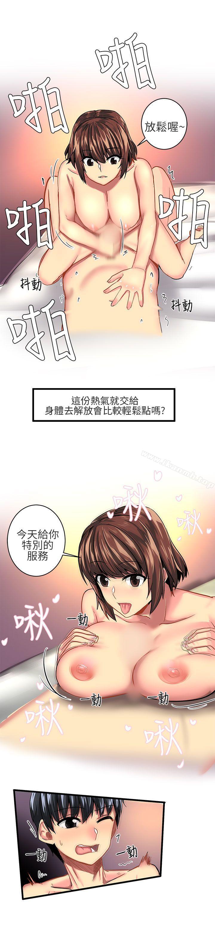 韩国漫画对我而言不简单的女人韩漫_对我而言不简单的女人-第9话在线免费阅读-韩国漫画-第3张图片