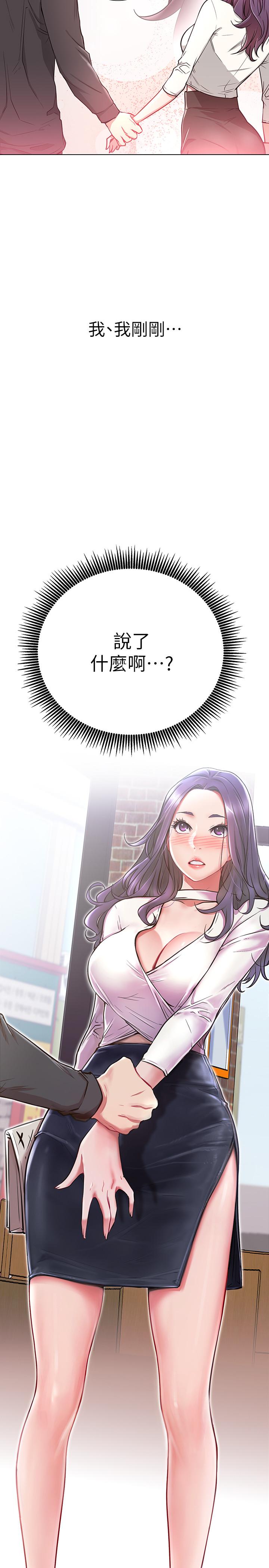 韩国漫画网红私生活韩漫_网红私生活-第8话-在床上主动进攻在线免费阅读-韩国漫画-第2张图片