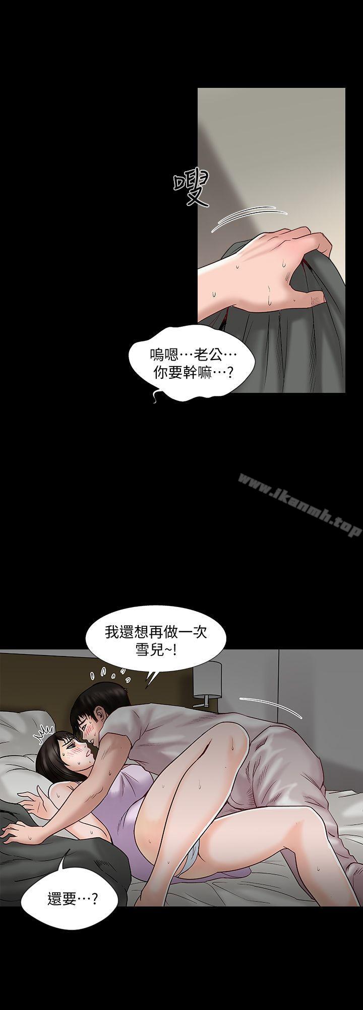 韩国漫画别人的老婆韩漫_别人的老婆-第3话-遗失的性欲在线免费阅读-韩国漫画-第18张图片
