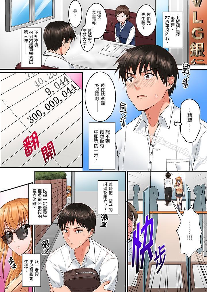 韩国漫画是说让我用身体赔偿吗…？韩漫_是说让我用身体赔偿吗…？-第1话在线免费阅读-韩国漫画-第2张图片