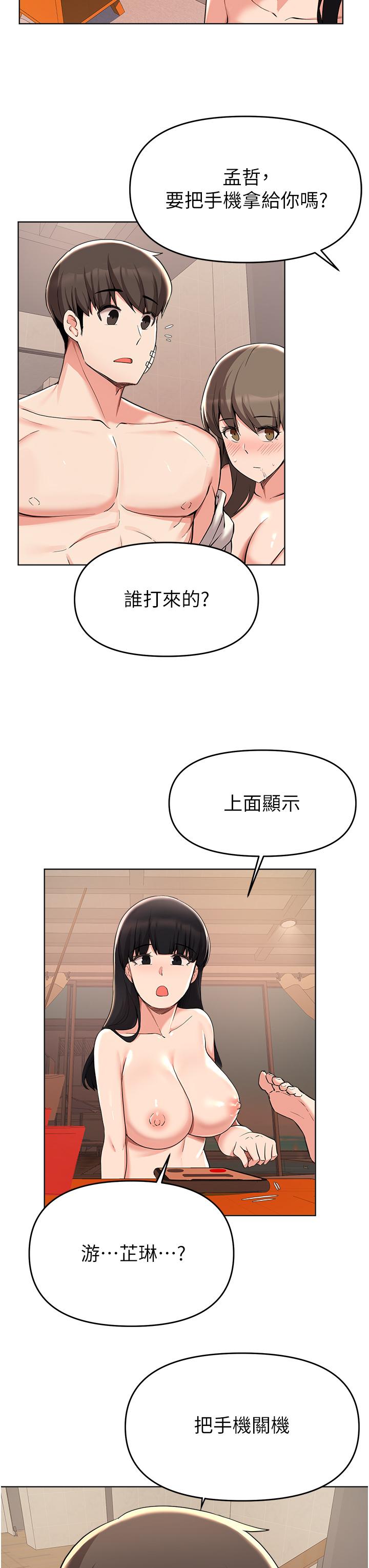 韩国漫画废柴逃脱韩漫_废柴逃脱-第37话-求求你先干我在线免费阅读-韩国漫画-第7张图片