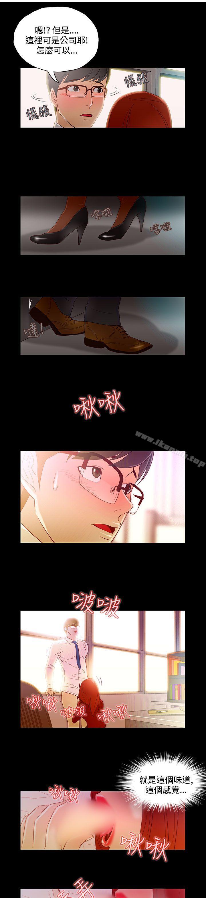 韩国漫画今天的老公(完结)韩漫_今天的老公(完结)-第8话在线免费阅读-韩国漫画-第9张图片