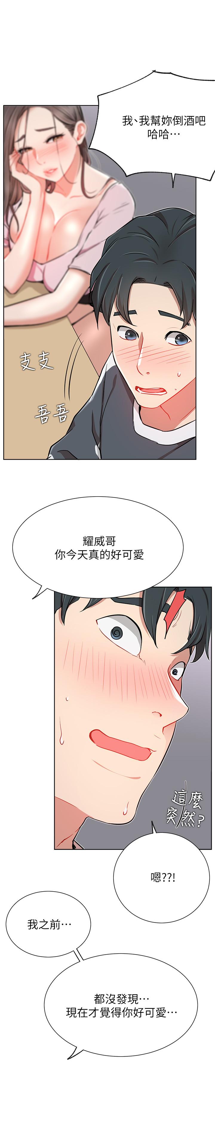 韩国漫画网红私生活韩漫_网红私生活-第12话-耀威哥，不要走在线免费阅读-韩国漫画-第27张图片
