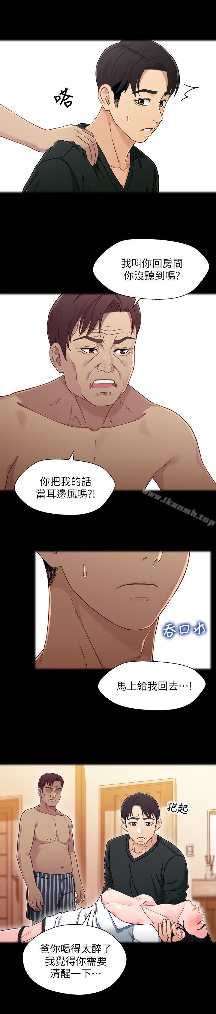 韩国漫画兄妹关系韩漫_兄妹关系-第27话-无法回头的选择在线免费阅读-韩国漫画-第5张图片