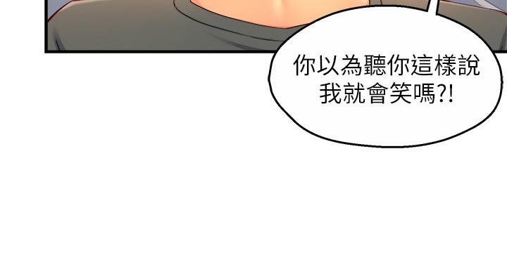 韩国漫画霸道主管要我IN韩漫_霸道主管要我IN-第50话-今天想要怎么玩在线免费阅读-韩国漫画-第26张图片