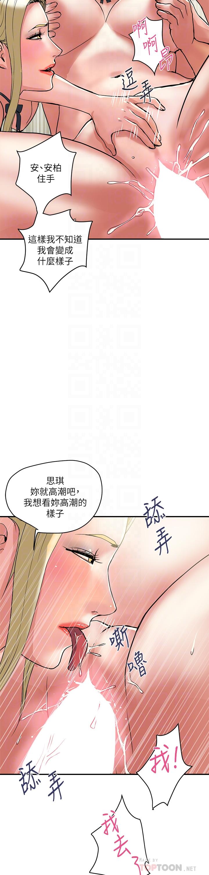 韩国漫画行走费洛蒙韩漫_行走费洛蒙-第55话-最终话-不使用香水的疯狂性爱趴...在线免费阅读-韩国漫画-第6张图片