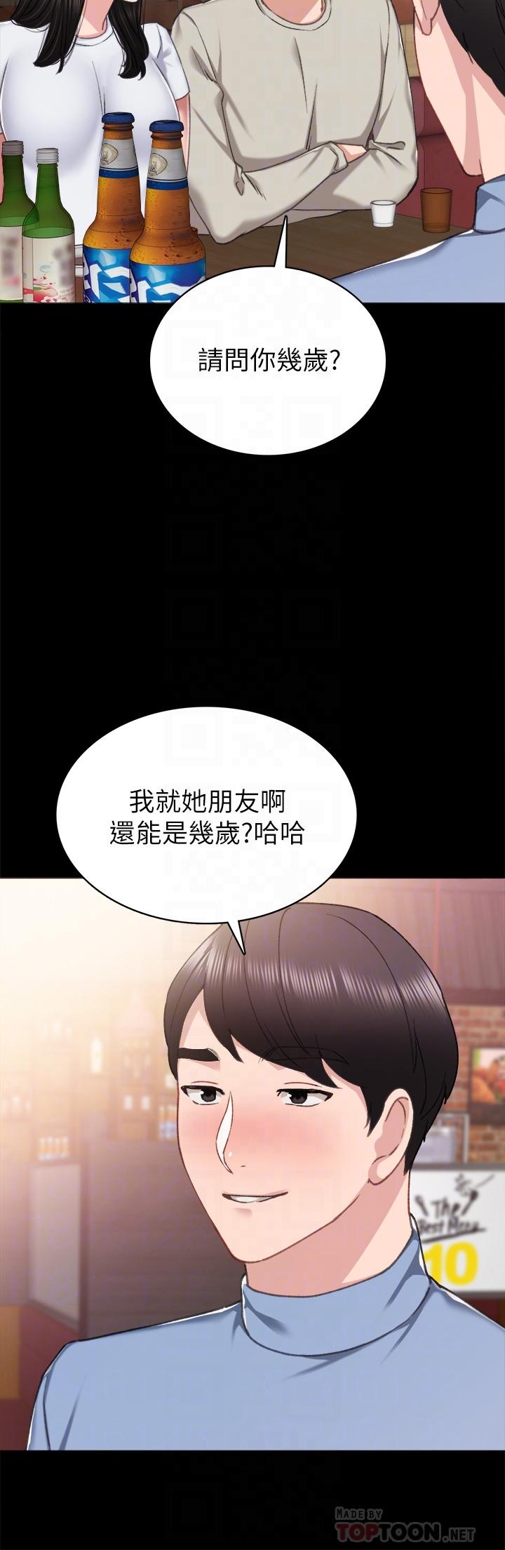 韩国漫画实习老师韩漫_实习老师-第60话-泄欲二人组终于出动在线免费阅读-韩国漫画-第4张图片