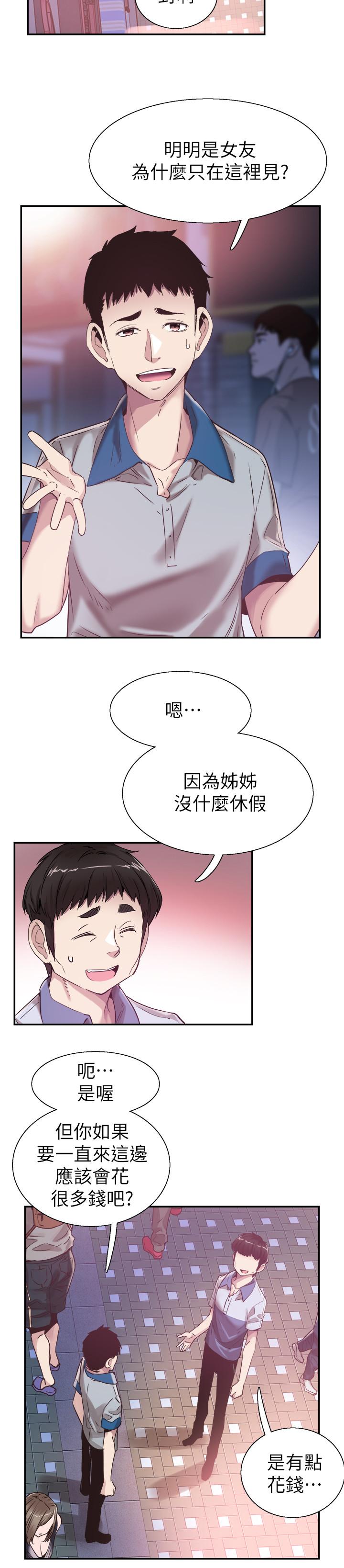 韩国漫画校园LIVE秀韩漫_校园LIVE秀-第49话-让人讨厌不起来的筱青在线免费阅读-韩国漫画-第9张图片