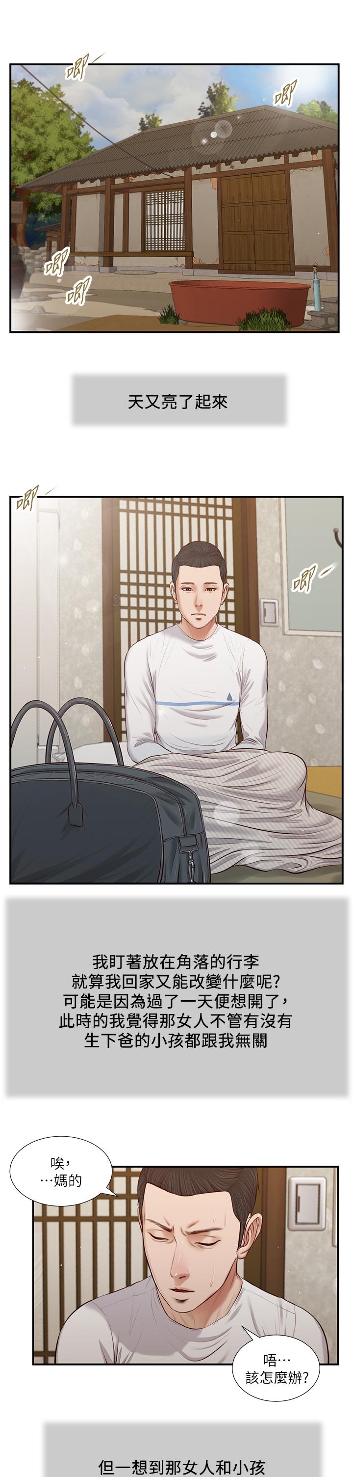 韩国漫画小妾韩漫_小妾-第40话-隔壁房的纵欲之声在线免费阅读-韩国漫画-第1张图片