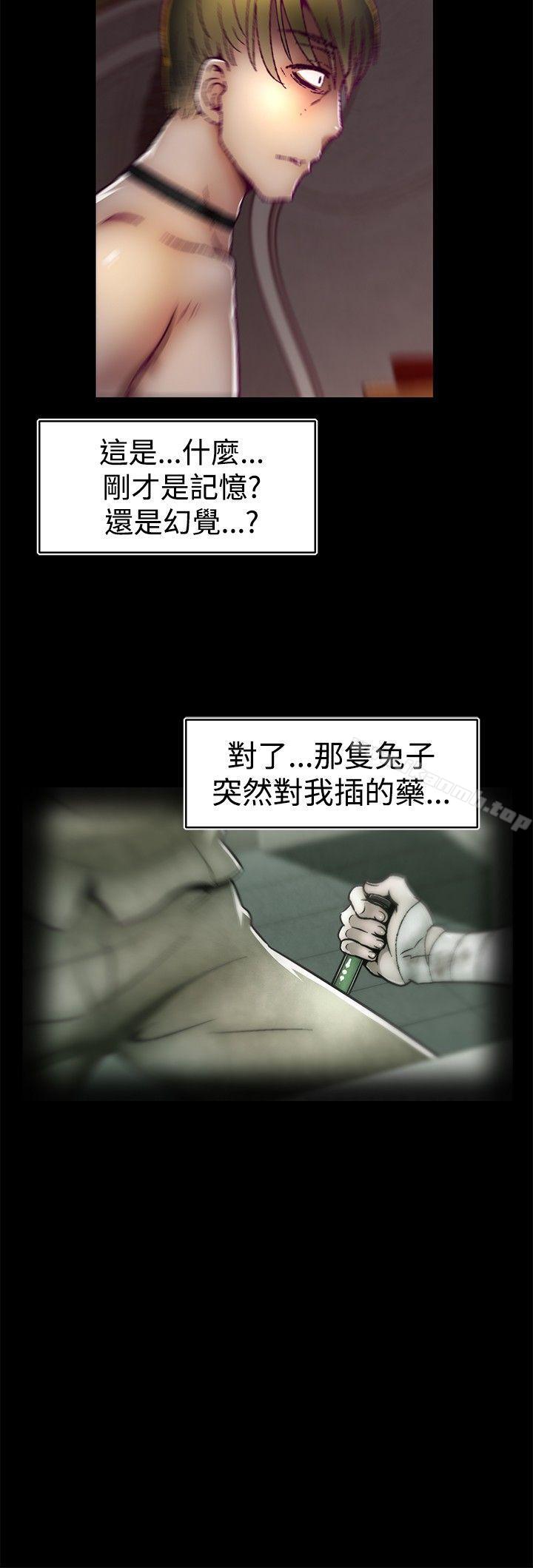 韩国漫画啪啪啪调教所韩漫_啪啪啪调教所-第18话在线免费阅读-韩国漫画-第4张图片