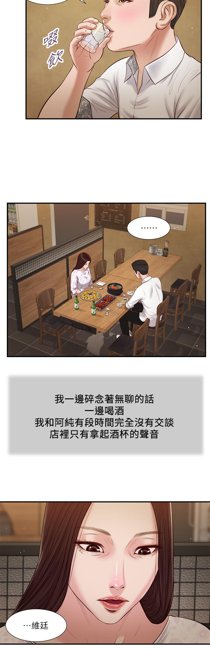 韩国漫画小妾韩漫_小妾-第48话-居酒屋老板娘的魅力在线免费阅读-韩国漫画-第25张图片