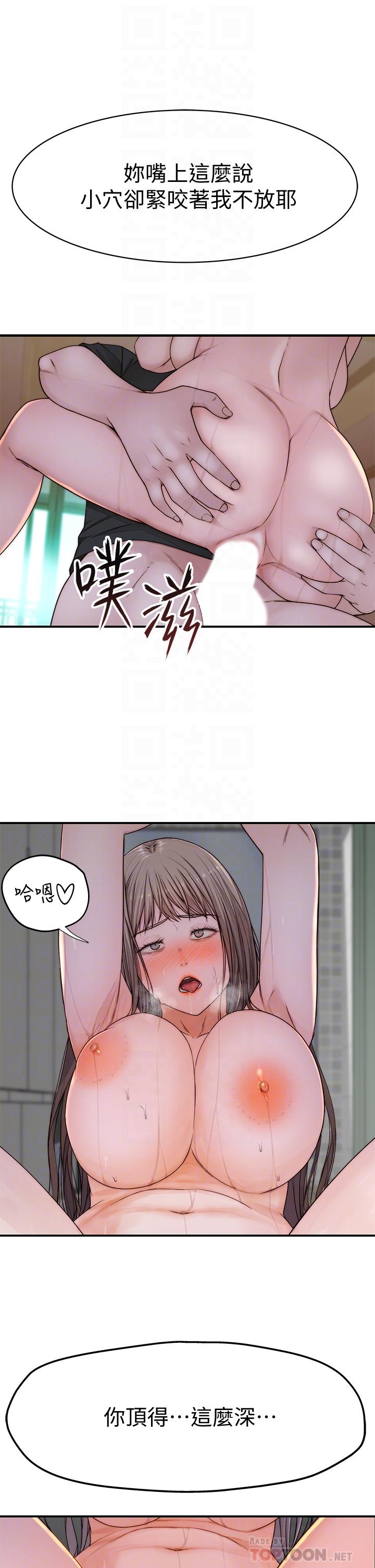 韩国漫画我们的特殊关系韩漫_我们的特殊关系-第58话-在浴室互相清洗私处在线免费阅读-韩国漫画-第14张图片