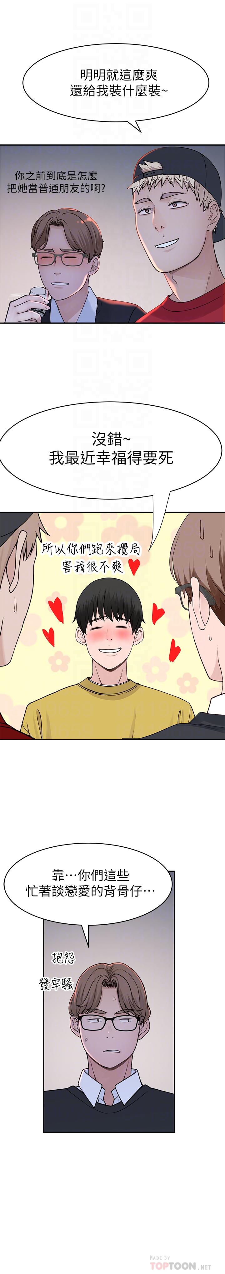 韩国漫画我们的特殊关系韩漫_我们的特殊关系-第50话-中出我吧在线免费阅读-韩国漫画-第18张图片