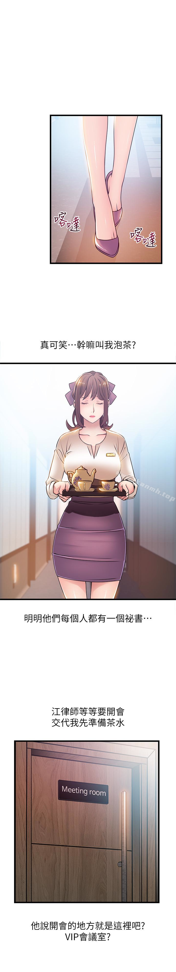 韩国漫画弱点韩漫_弱点-第56话-美英组长的屁股被…在线免费阅读-韩国漫画-第1张图片