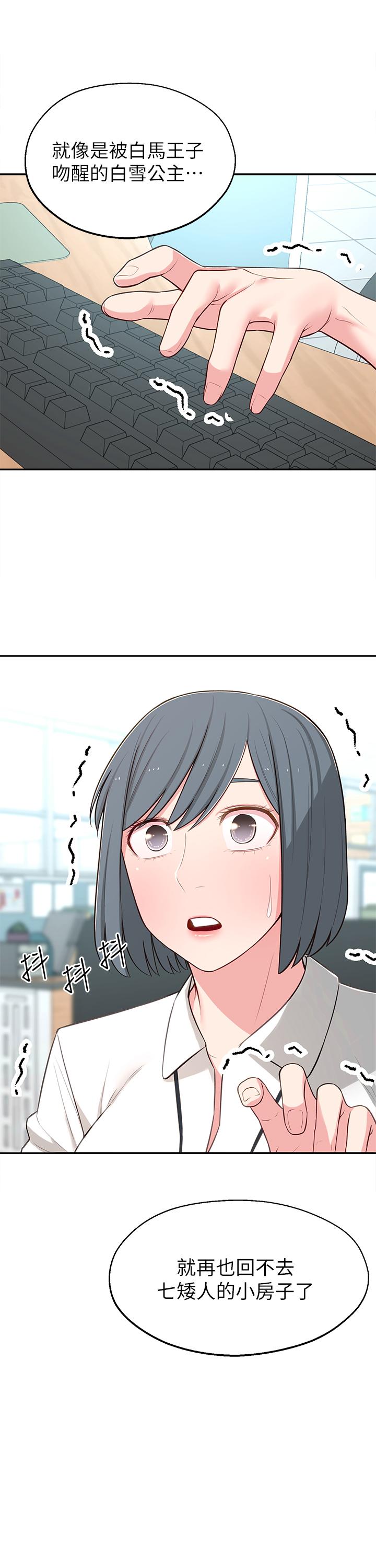 韩国漫画邻居妹妹转大人韩漫_邻居妹妹转大人-第12话-付出任何代价都要挽回在线免费阅读-韩国漫画-第24张图片