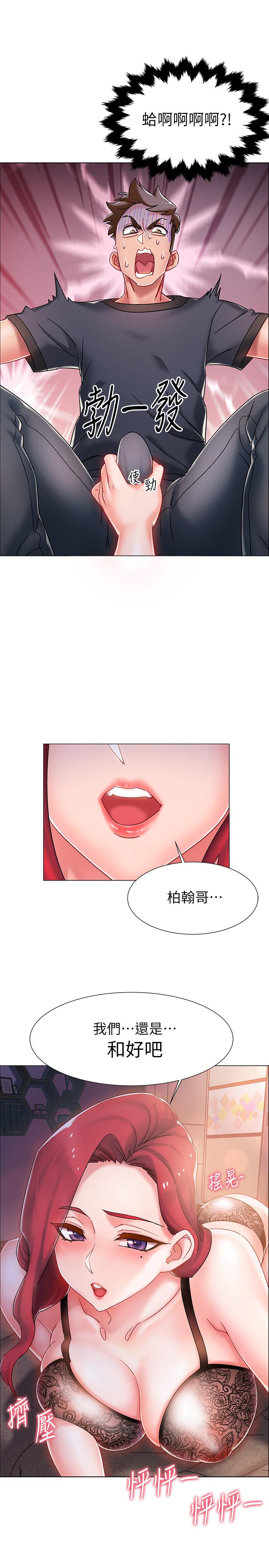 韩国漫画入伍倒数中韩漫_入伍倒数中-第2话-突然降临的大好机会在线免费阅读-韩国漫画-第56张图片