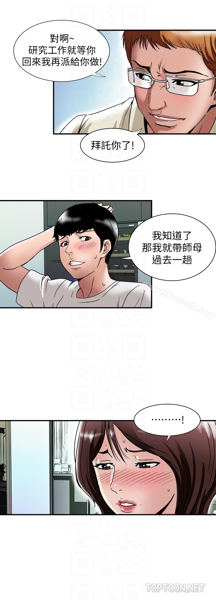 韩国漫画别人的老婆韩漫_别人的老婆-第39话(第2季)-英宇开门见山的问题在线免费阅读-韩国漫画-第11张图片
