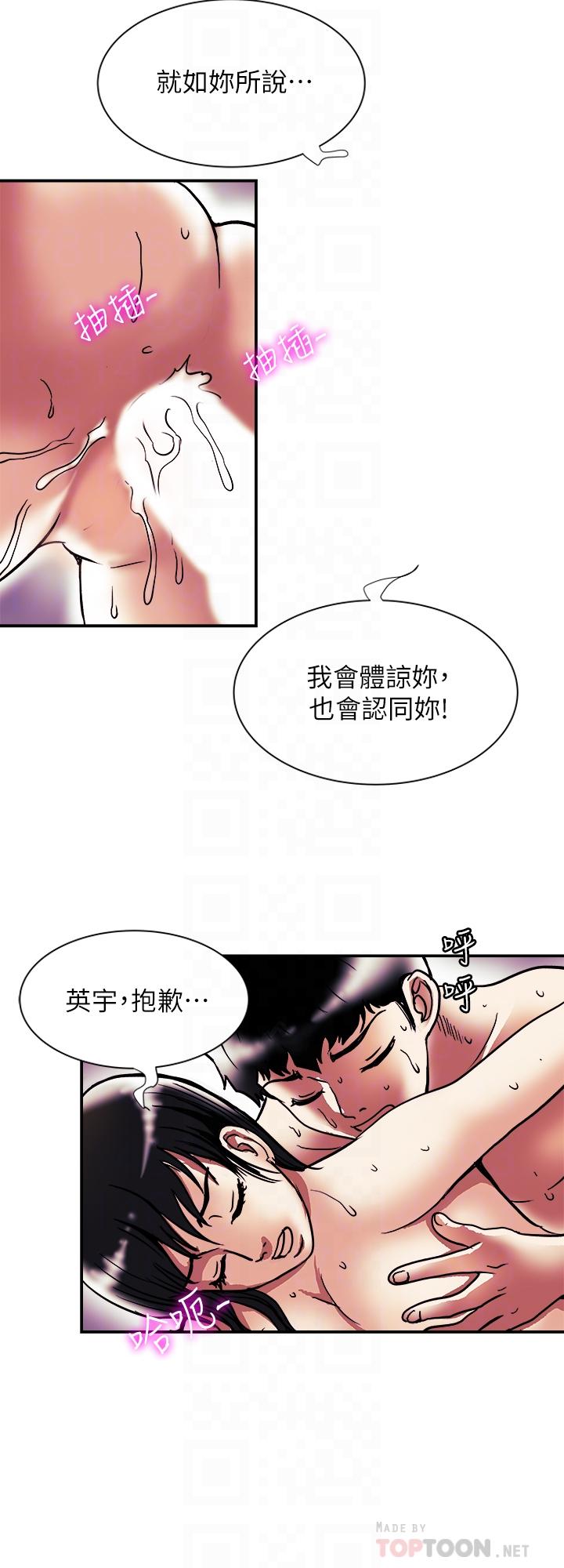 韩国漫画别人的老婆韩漫_别人的老婆-第87话(第2季)-彩莲令人震惊的宣言在线免费阅读-韩国漫画-第16张图片