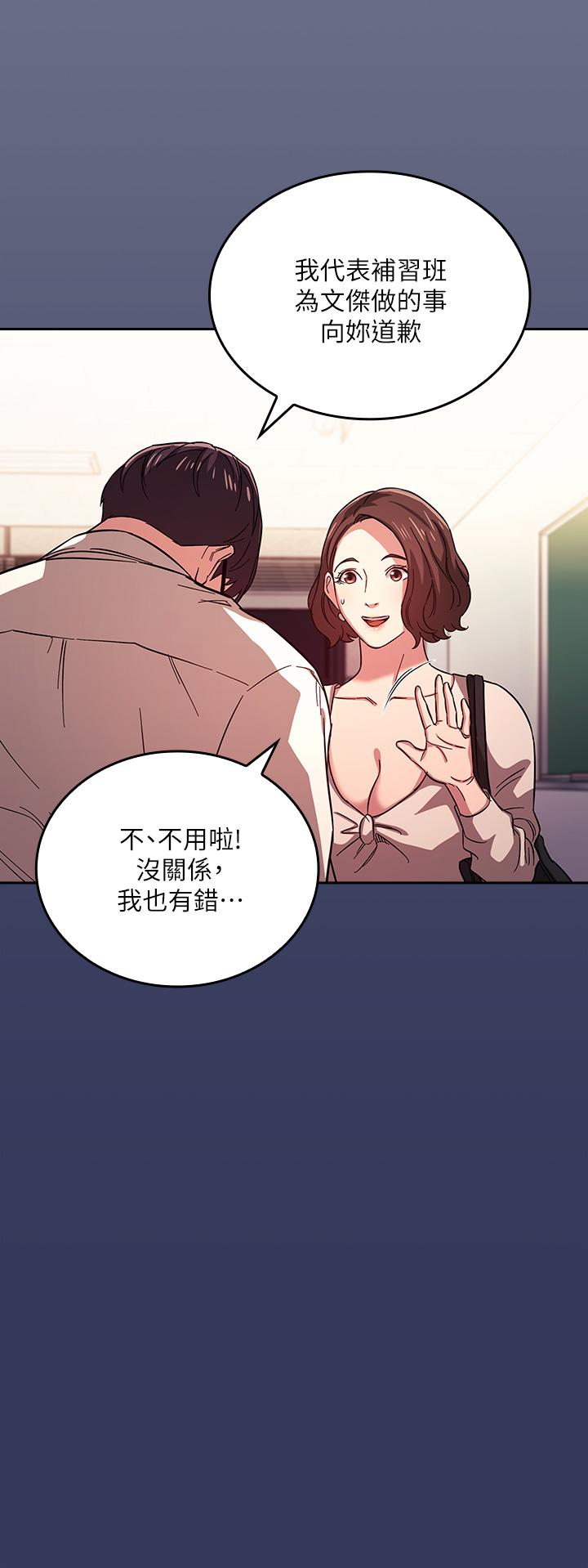 韩国漫画朋友的妈妈韩漫_朋友的妈妈-第39话-和人妻的秘密咨询在线免费阅读-韩国漫画-第5张图片