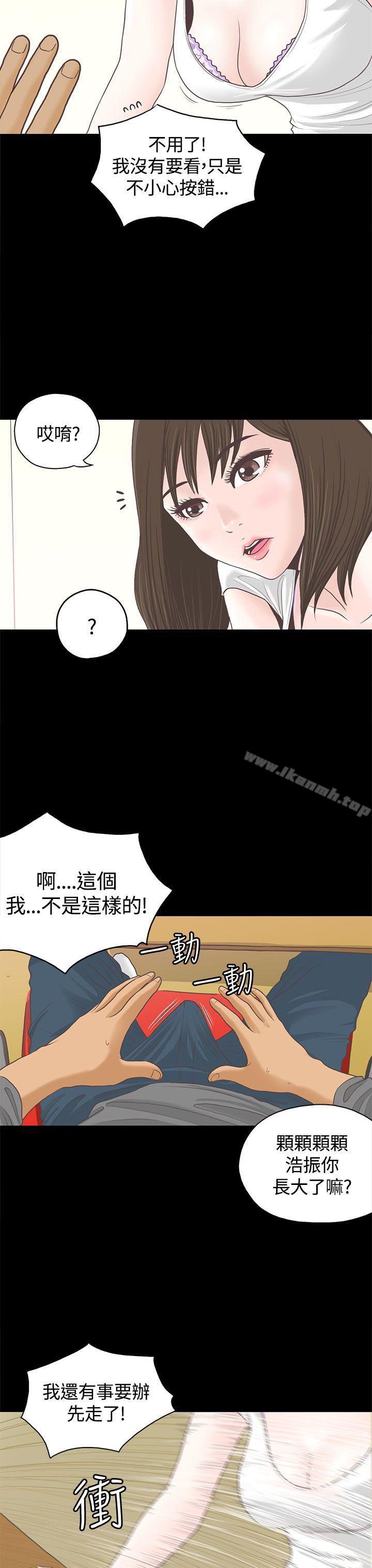 韩国漫画恋爱实境韩漫_恋爱实境-第1话在线免费阅读-韩国漫画-第8张图片