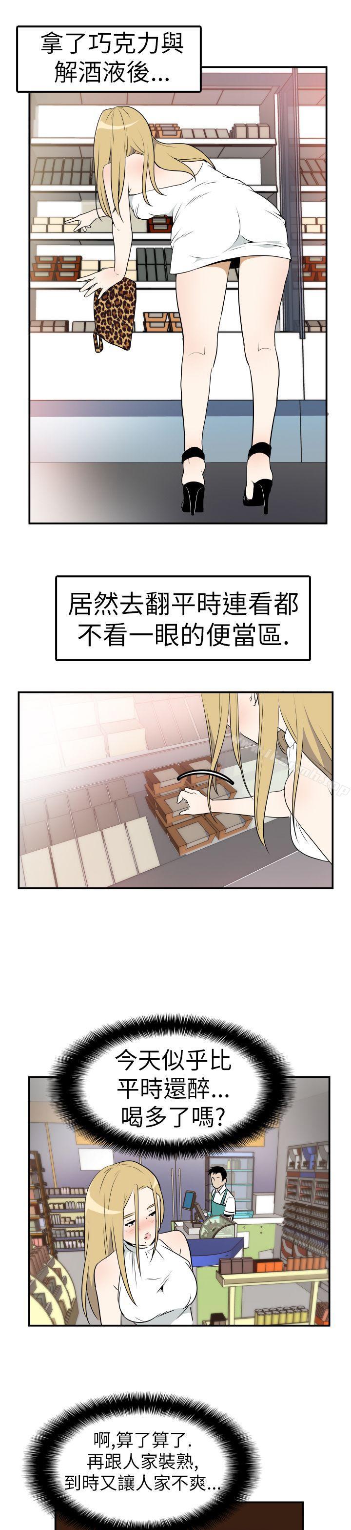 韩国漫画哪里坏坏(完结)韩漫_哪里坏坏(完结)-Ep.4-午夜的客人-2在线免费阅读-韩国漫画-第5张图片