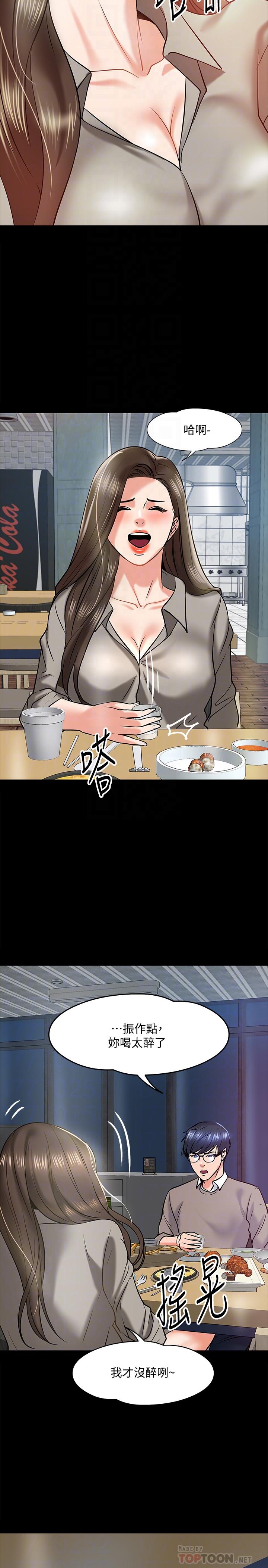 韩国漫画教授，你还等什么韩漫_教授，你还等什么-第14话-瞬间被唤起雄性本能在线免费阅读-韩国漫画-第10张图片