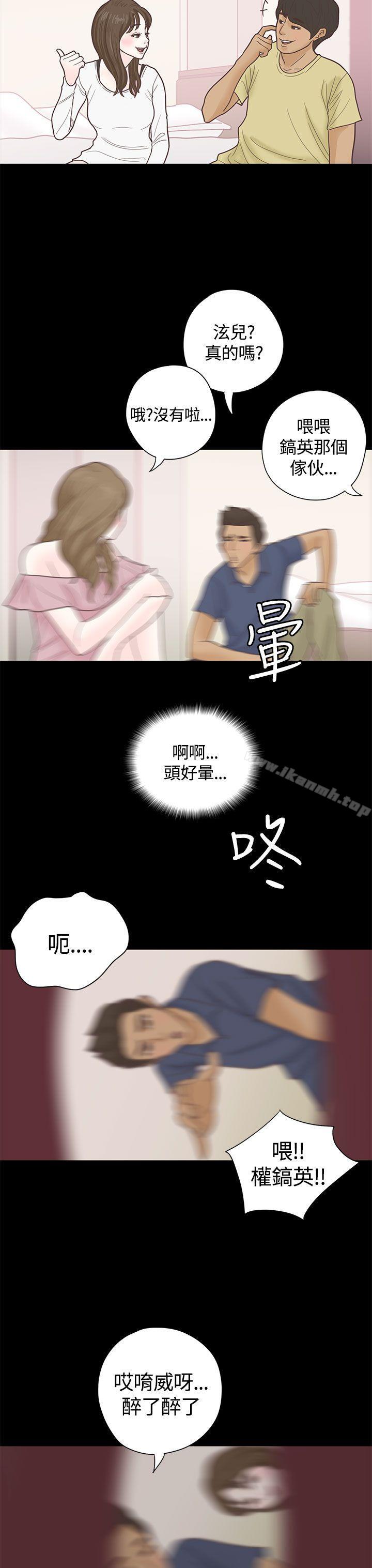 韩国漫画恋爱实境韩漫_恋爱实境-第4话在线免费阅读-韩国漫画-第12张图片