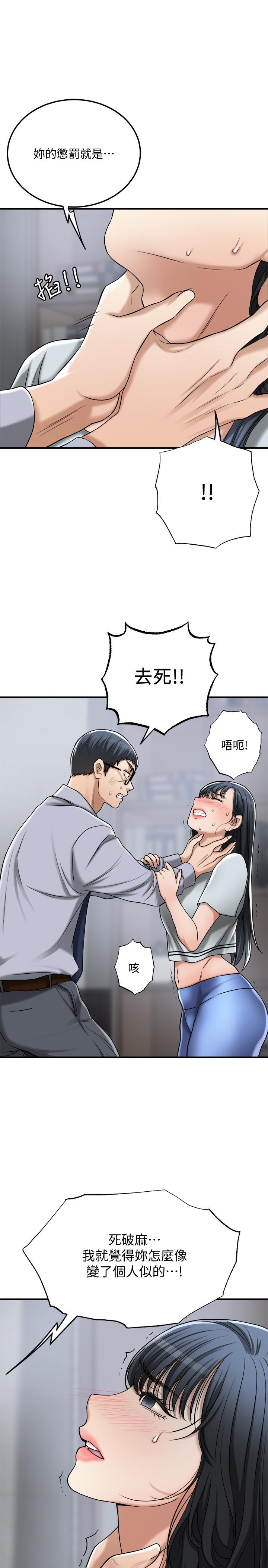 韩国漫画抑欲人妻韩漫_抑欲人妻-最终话-吹拂而来的新章节在线免费阅读-韩国漫画-第24张图片