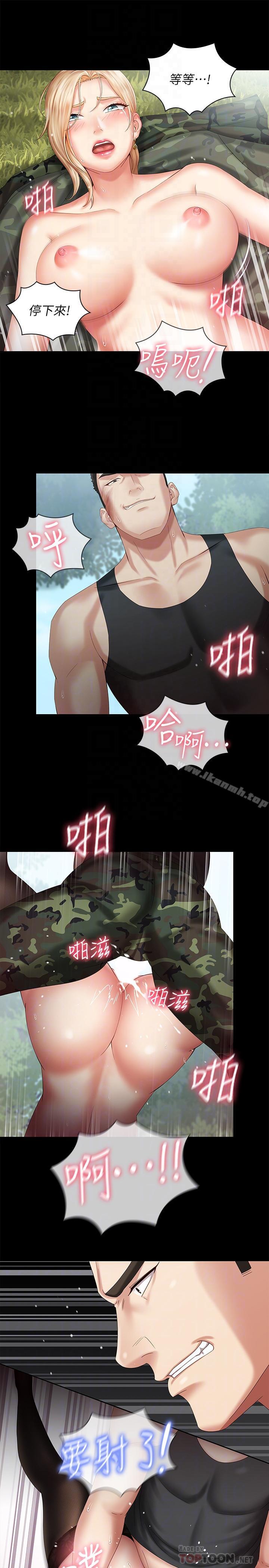 韩国漫画妹妹的义务韩漫_妹妹的义务-第9话-给“国军”的特别服务在线免费阅读-韩国漫画-第16张图片