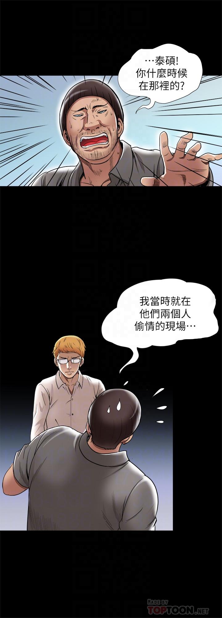 韩国漫画别人的老婆韩漫_别人的老婆-第54话(第2季)-我会想像你出轨的样子在线免费阅读-韩国漫画-第8张图片