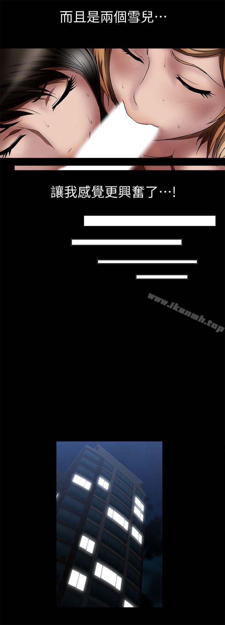 韩国漫画别人的老婆韩漫_别人的老婆-第13话-老公派来的陌生男子在线免费阅读-韩国漫画-第16张图片